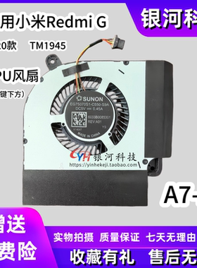 适用小米 红米 Redmi G 2020 XMG2003-AJ AL AB TM1945散热风扇