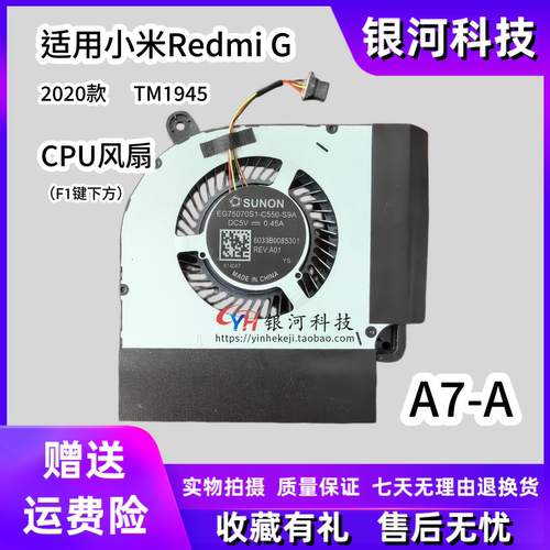 适用小米 红米 Redmi G 2020 XMG2003-AJ AL AB TM1945散热风扇