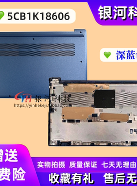 适用联想IdeaPad Slim 3 14IRU8 IAN8 ABR8 5CB1K18606 D壳外壳