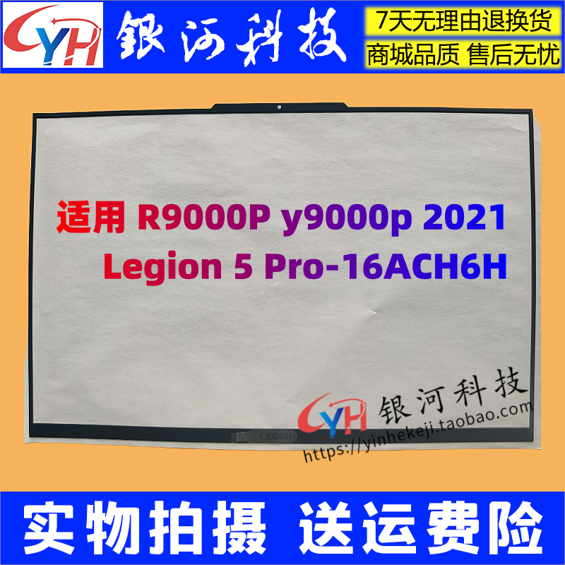 R9000PY9000P2021款外壳