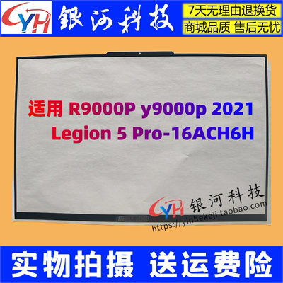 R9000PY9000P2021款外壳