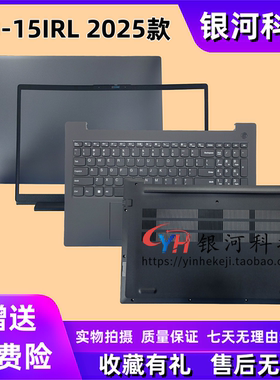 适用联想昭阳 X3-15IRL 2025款 A壳 B壳 C壳 D壳 笔记本外壳 5CB1P73776 5B30S19206 5CB1P73777 5CB1P73775