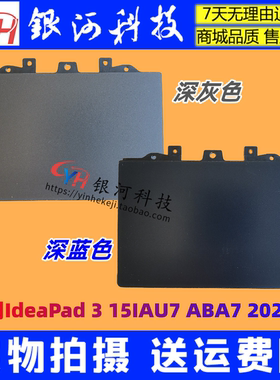 适用联想IdeaPad 3-15IJL7 IAU7 触摸板 喇叭 ABCD壳 外壳 2022款