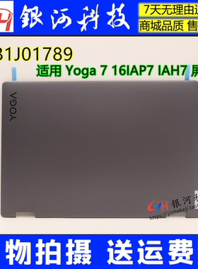 适用联想YOGA 7 16IAP7 IAH7 2022 A壳 C 壳 D壳 外壳 5CB1J01789