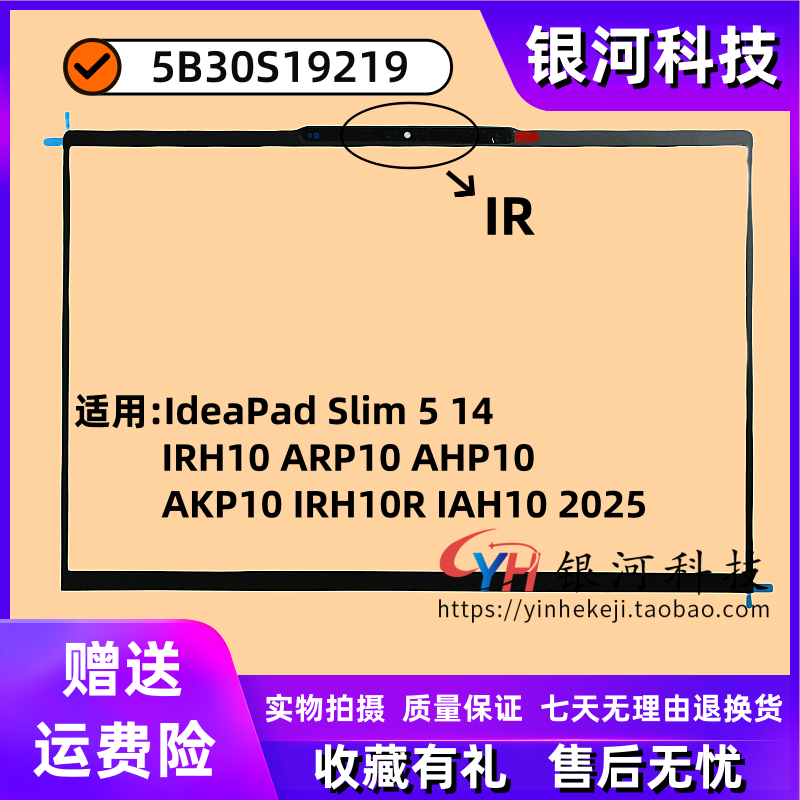 ideapadSlim514B壳外壳