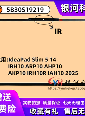 适用联想IdeaPad Slim 5 14IRH10R IAH10 ARP10 AHP10 AKP10 2025 IR B壳 小新14 2025 边框 外壳5B30S19219