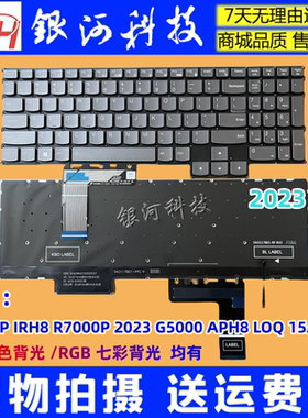 适用 联想 Y7000P IRH8 R7000P 2023 G5000 APH8 LOQ 15APH8 键盘