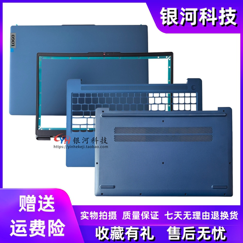 适用联想 IdeaPad Slim 3 15IRU9 ITN9 A壳B壳C壳D壳 5CB1N95256