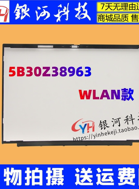 适用 联想 thinkpad T14s Gen 3 B壳 屏幕 边框 5B30Z38964 外壳