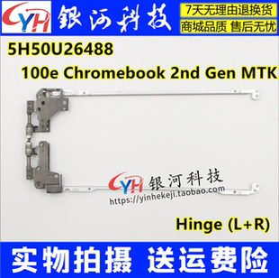 适用联想  Chromebook 100E 2代 MTK 转轴 5H50U26488 铰链 hinge