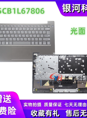适用联想V14 G4 ABP IRU IAH C壳键盘 外壳5CB1L67806 5CB1M48840