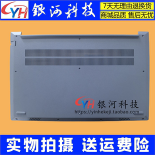 ARE 適用聯(lián)想ThinkBook D殼后蓋底殼 B殼 C殼軸蓋