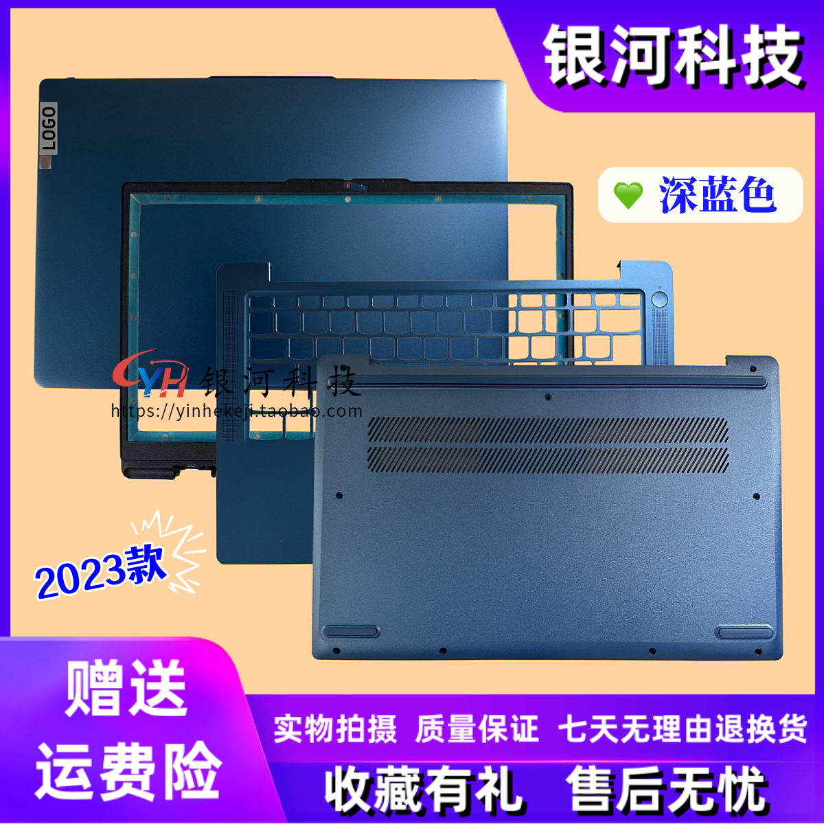 Slim314IRU8IAN8外壳