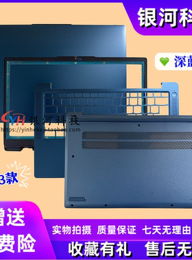 适用联想IdeaPad Slim 3 14IRU8 IAN8 ABR8 AMN8 IRH IAH A壳外壳