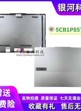 适用联想 ThinkBook 16 G7 QOY 灰色A壳 C壳 D壳 外壳 5CB1P85724