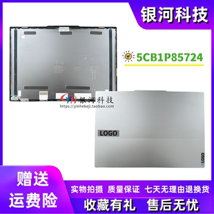 C殼 適用聯(lián)想 灰色A殼 QOY D殼 ThinkBook 外殼 5CB1P85724