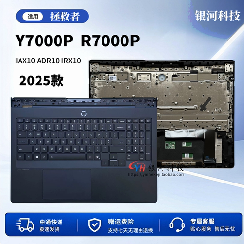 适用拯救者Y7000P R7000P IAX10 2025款 Pro 5 16IRX10 C壳 键盘