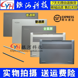 IHU 2021款 Slim 适用联想Yoga 14ITL ARH A壳D壳轴盖压条 14s