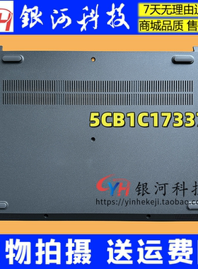 适用联想IdeaPad V14 G1 2021 D壳 底壳 B壳 C壳 A壳5CB1C17337