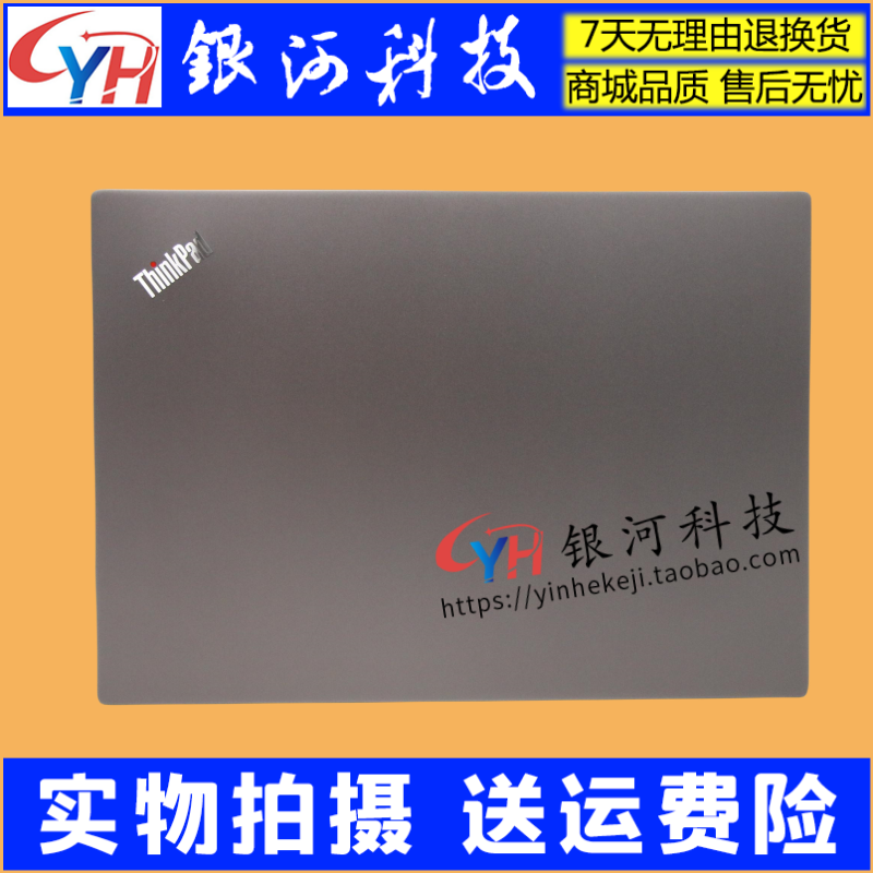 联想R14翼E14Gen1S3Gen2A壳