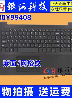 适用联想  V15-ADA IWL IIL IKB C壳 键盘 麻面网格纹 5CB1D01966