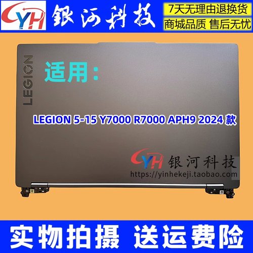Y7000R7000APH92024外壳