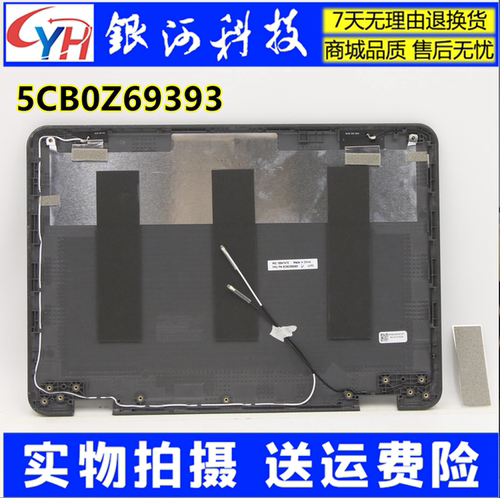联想500eGen3A壳外壳