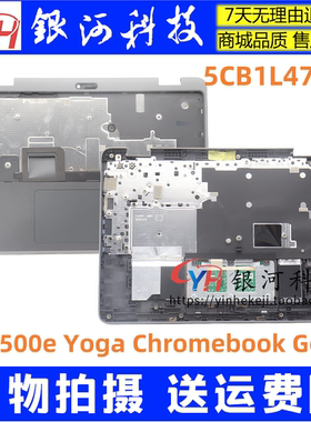 适用联想500e Yoga Chromebook Gen 4 C壳 键盘壳 5CB1L47311