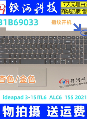 适用 联想 ideapad 3-15ITL6 3-15ALC6 C壳键盘 外壳 5CB1B69033