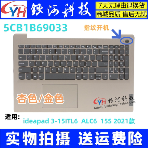 外壳ideapad3-15ITL63-15ALC6