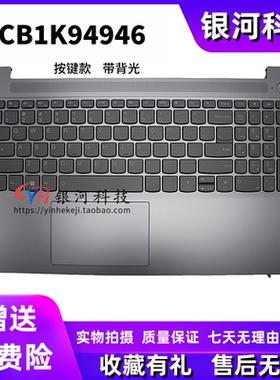 适用联想IdeaPad Slim 3 15IAN8 C壳键盘 5CB1K94973 5CB1K94946