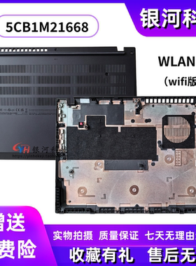 适用thinkpad P14S Gen5  D壳 底壳 底盖 A壳 外壳 5CB1M21668