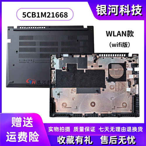 适用thinkpad P14S Gen5  D壳 底壳 底盖 A壳 外壳 5CB1M21668