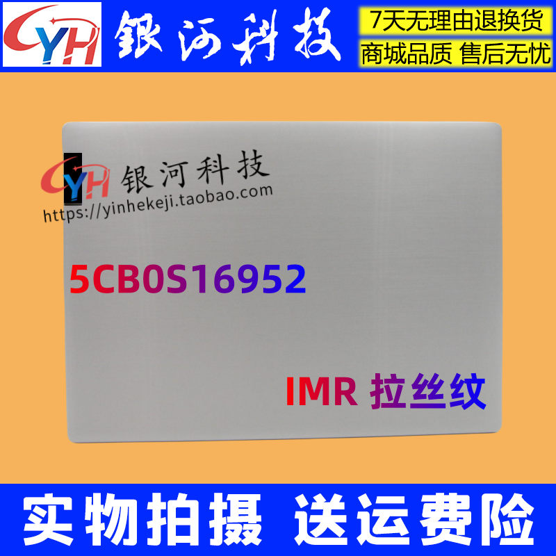 S145-14IWLIGMASTAPIIIL外壳