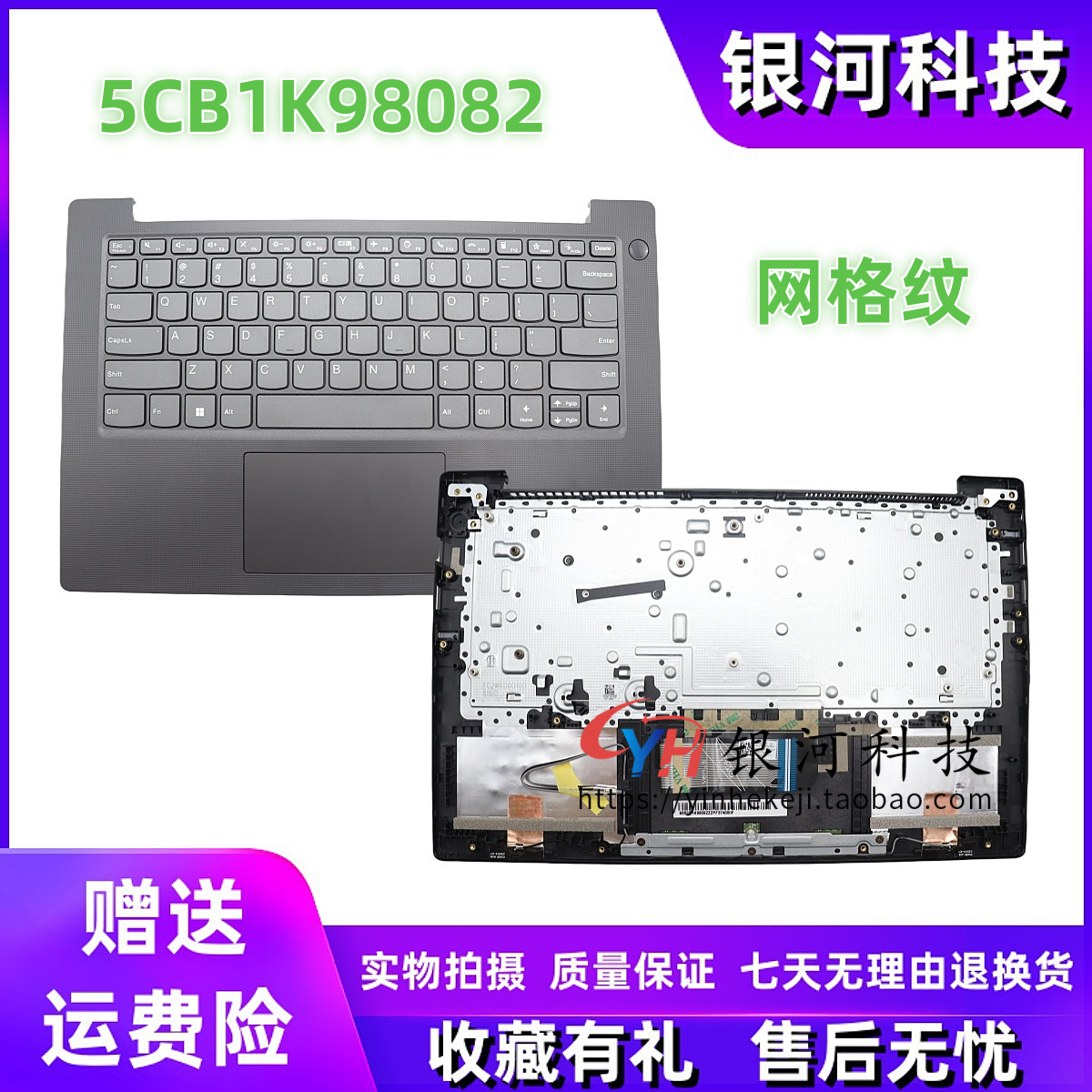 联想V14G4AMNC壳外壳