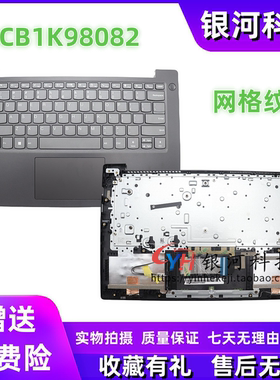 适用联想V14 G4 AMN C壳键盘 A壳 B壳 D壳  外壳 触摸板 5CB1K98082 5CB1K98081