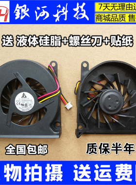 适用 清华同方锋锐 K410 K421A K425A K435 K420A K431笔记本风扇