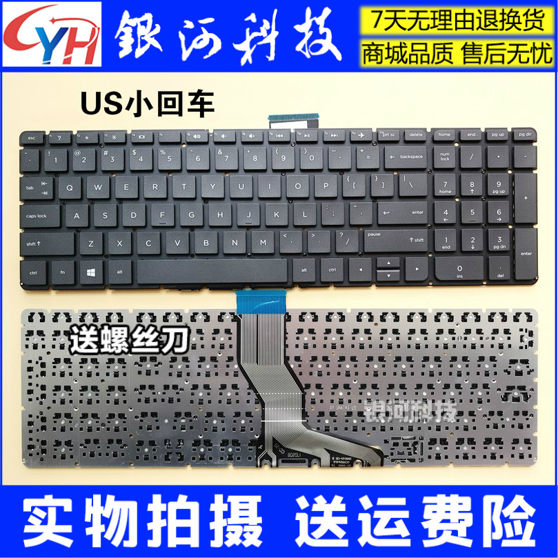 HP惠普15-AB 15-AK AB010TX AB065TX键盘TPN-Q159 17-g119dx键盘