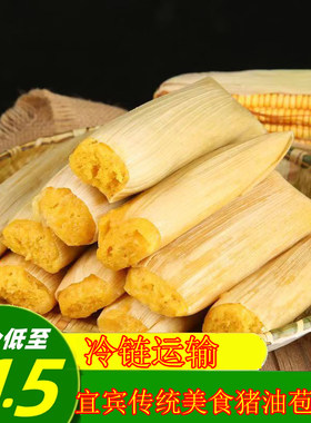 加热即食玉米粑粑四川小吃糍粑早餐半成品糕点新鲜粗粮玉米饼