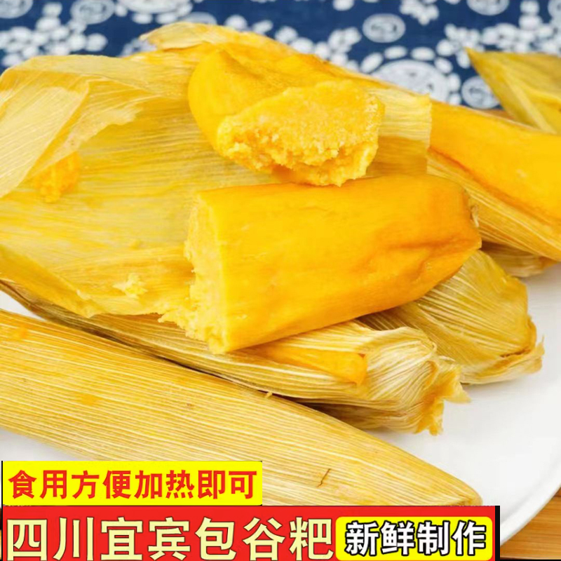 玉米粑粑四川宜宾小吃猪油苞谷粑粗粮新鲜糯玉米早餐成品包谷粑粑