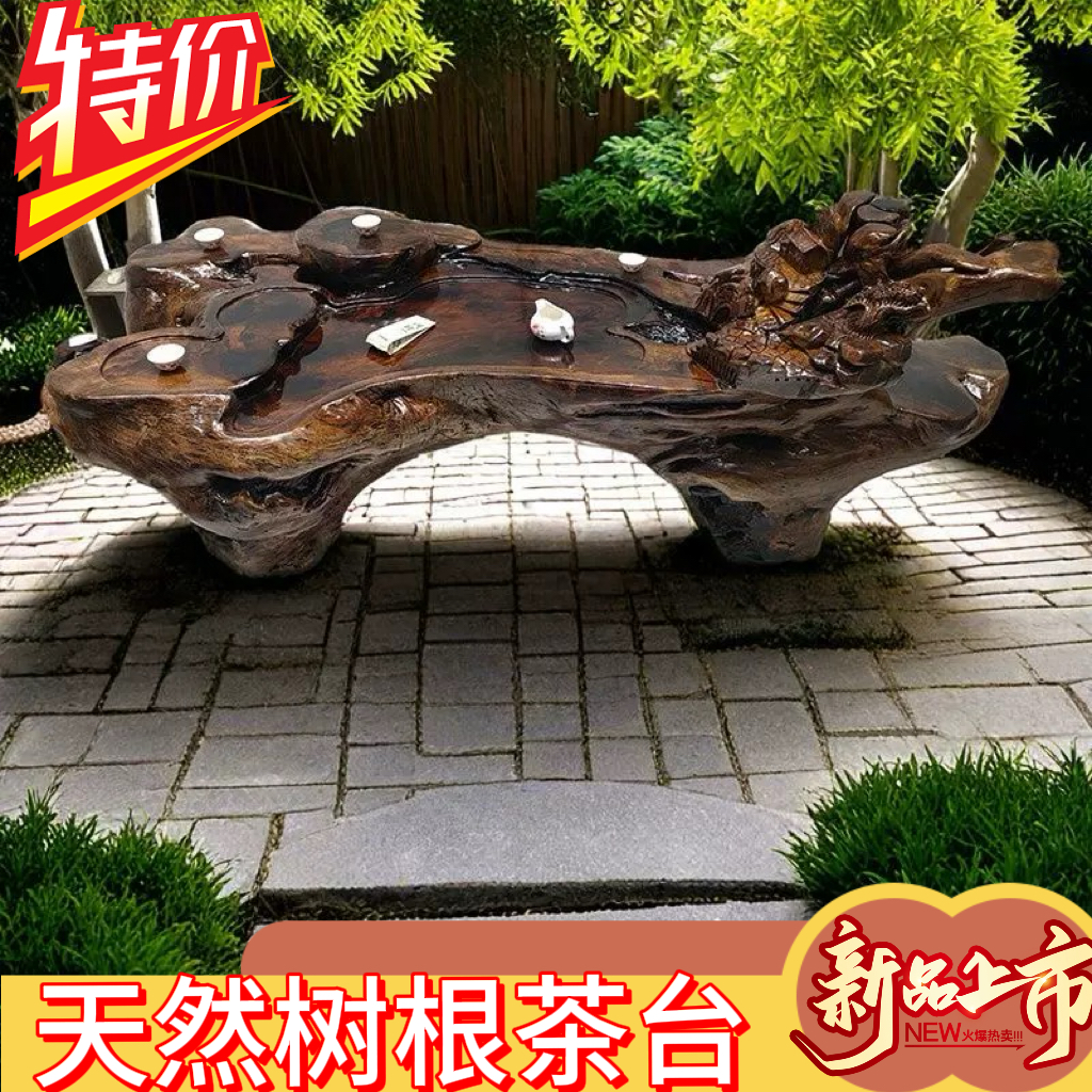 根雕茶幾桌客廳家用小戶型純實木天然整體樹根茶海特價茶桌椅陽臺