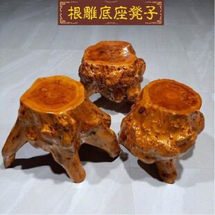 天然根雕凳子树根坐凳花架底座实木圆墩子原木树桩木桩木头树墩登