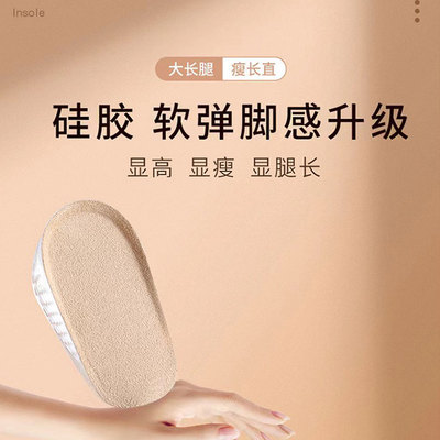 小个子神器男女防臭增高垫