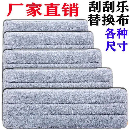 刮刮乐拖把布替换布夹板免手洗