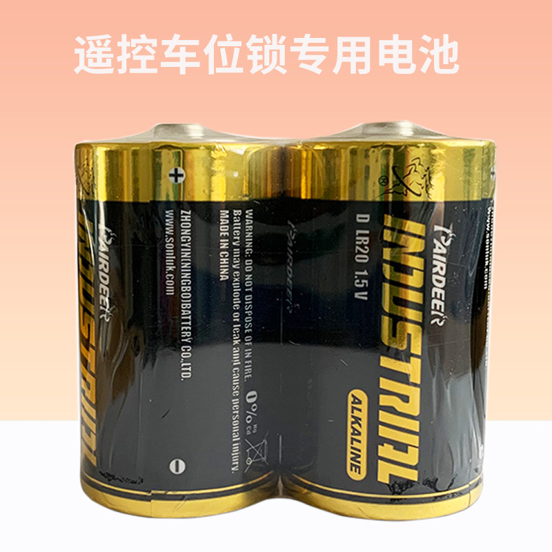 随然车位锁地锁汽车车库地锁停车位地锁车位锁停车专用LR20干电池|msdalam kategori kereta/artikel/Fitting/Refit, bahagian-bahagian auto, Aksesori kereta, kunci roda/kunci tempat letak kenderaan - dari Buy2taobao.com untuk memberikan perkhidmatan ejen Taobao profesional membeli