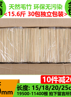 细竹签2.0mm*15/18/20/22/25/30cm烧烤鸭肠串串香冷锅一次性签子