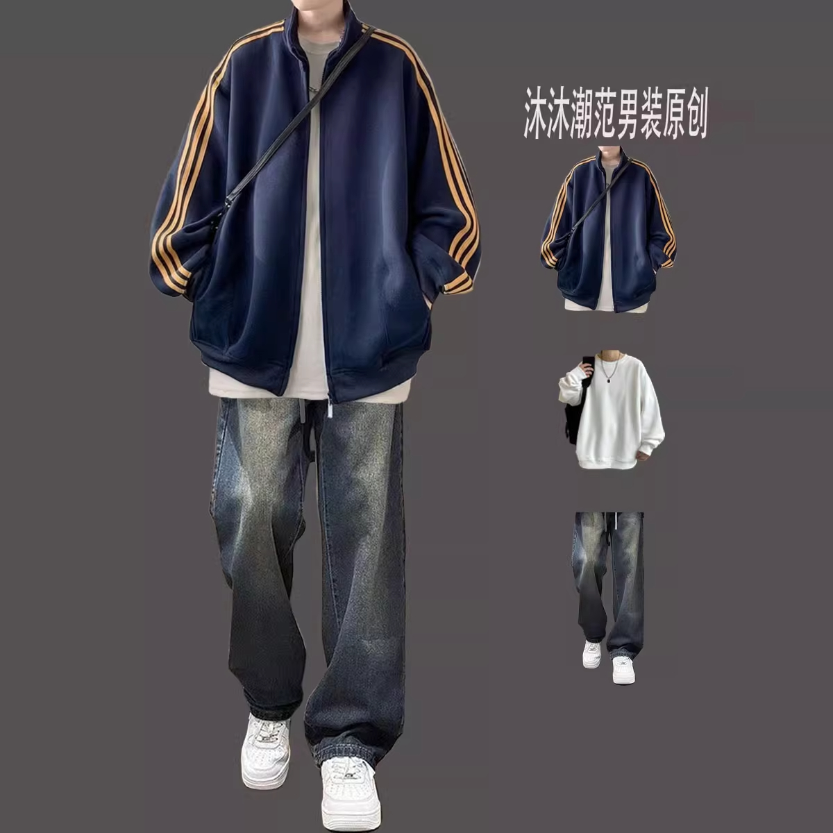 春秋潮流运动外套男生套装潮牌美式条纹夹克青少年棒球服三件套潮