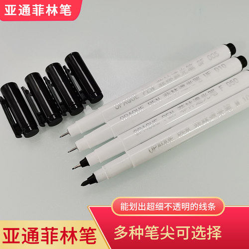 ais-tone修补笔油性菲林笔耐酸碱