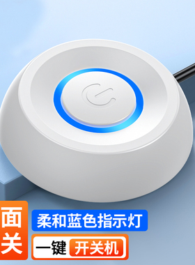 电脑桌面按键开关 网吧台式主机外接电源开机键外置延长启动按钮