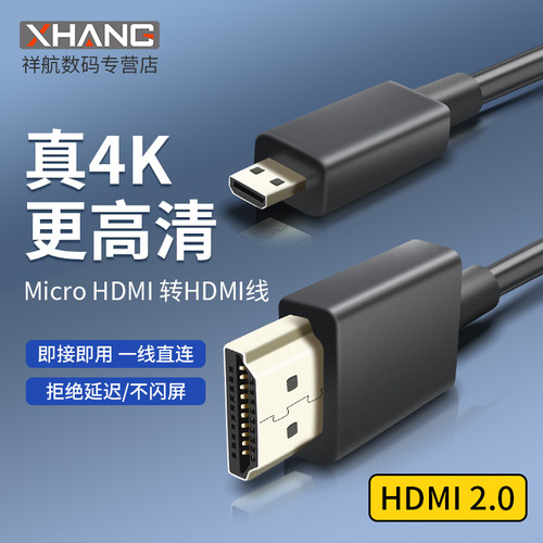 小小头microhdmi转hdmi高清线